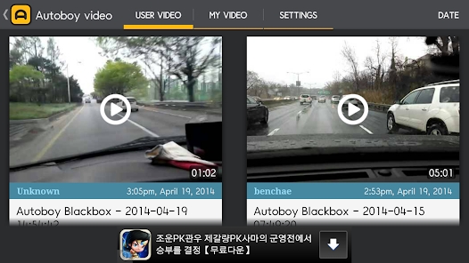 autoboy行车记录仪(3)