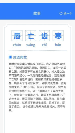 成语大庄园(1)