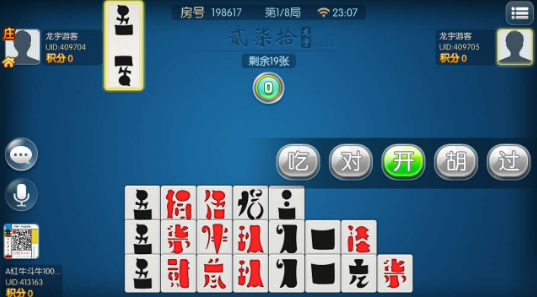 乐山大贰手机版下载(1)