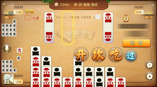 乐山大贰手机版下载(2)