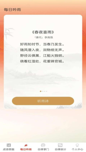 答题金榜客(1)