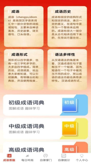 答题金榜客(3)