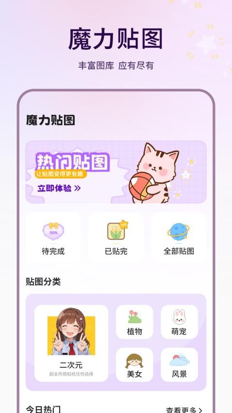 描图(1)