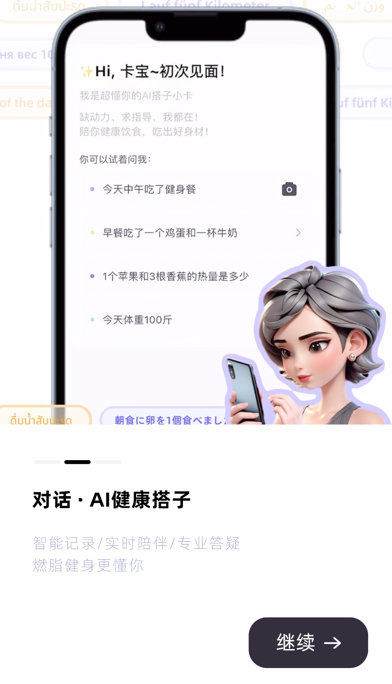 小卡健康运动(1)