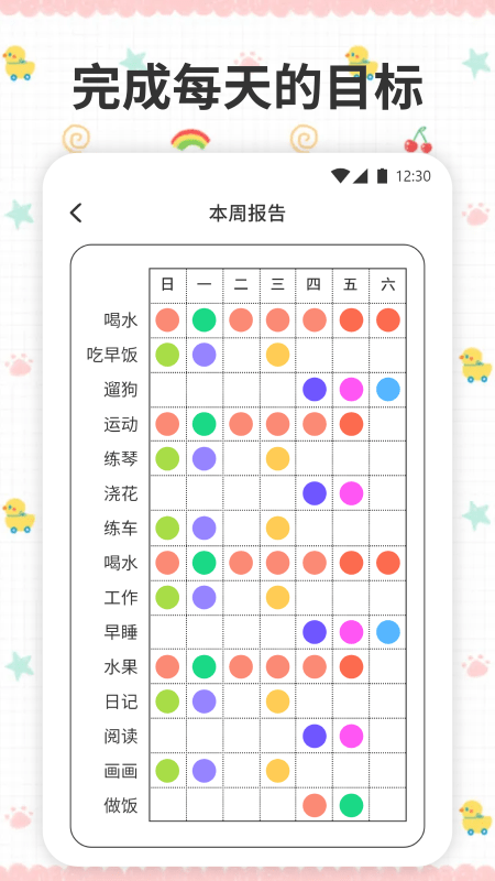 薄荷喝水时间(3)