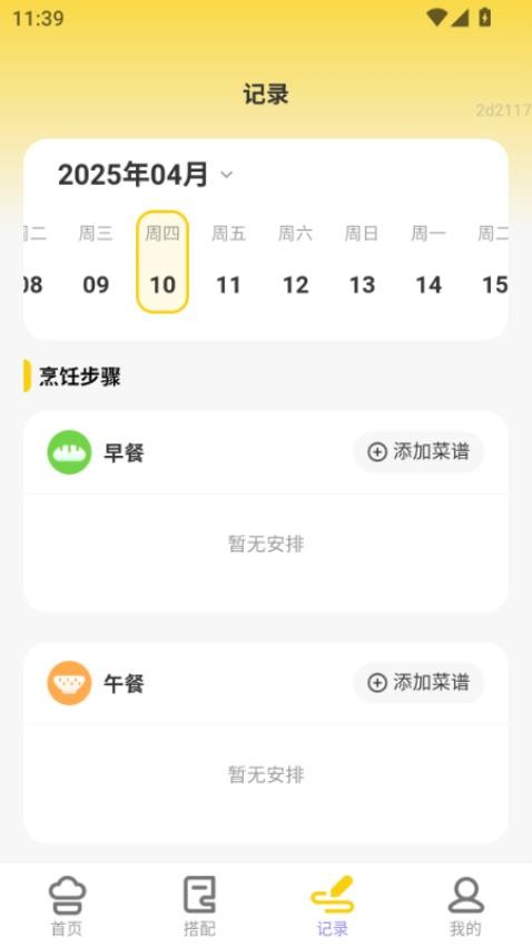 美味盛宴(3)