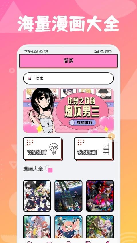 追漫大师兄(2)