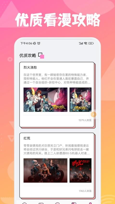 追漫大师兄(1)