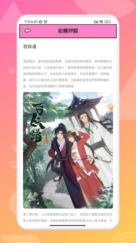 追漫大师兄(3)