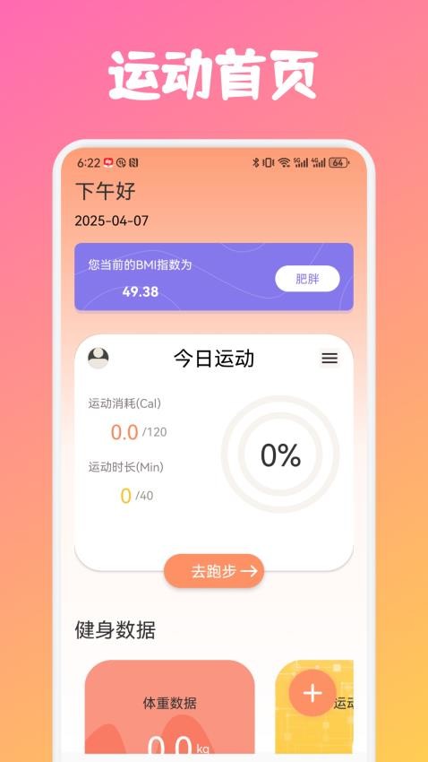 Seven健身(3)