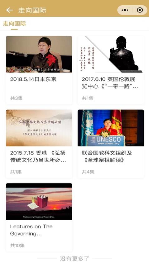 群书治要(2)