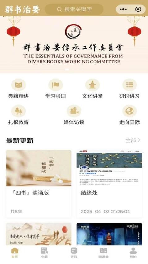 群书治要(3)