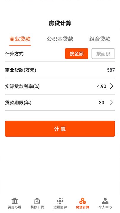 装修设计师(3)