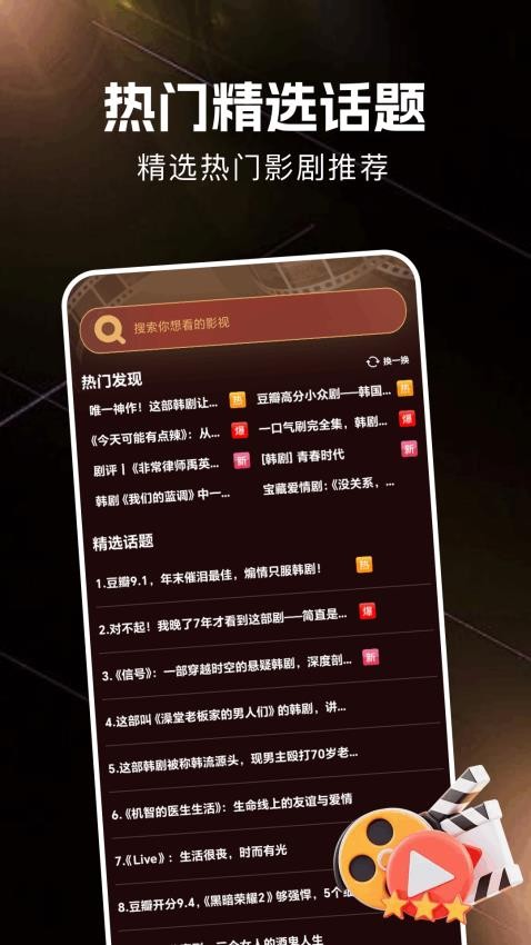 金牌影院(3)