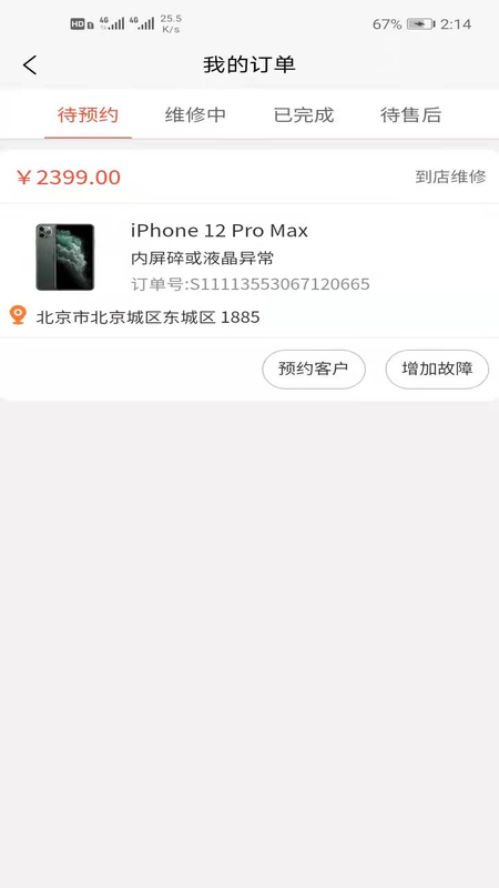修修脸(2)