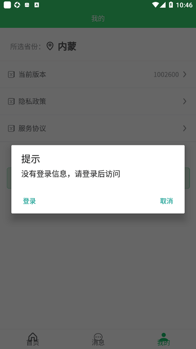 内蒙古农机购置补贴(2)