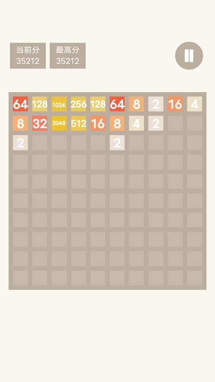 特别的2048(2)