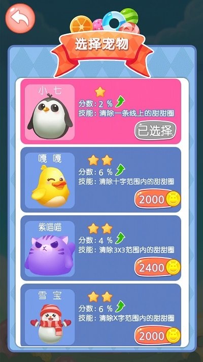 点点消大师(3)