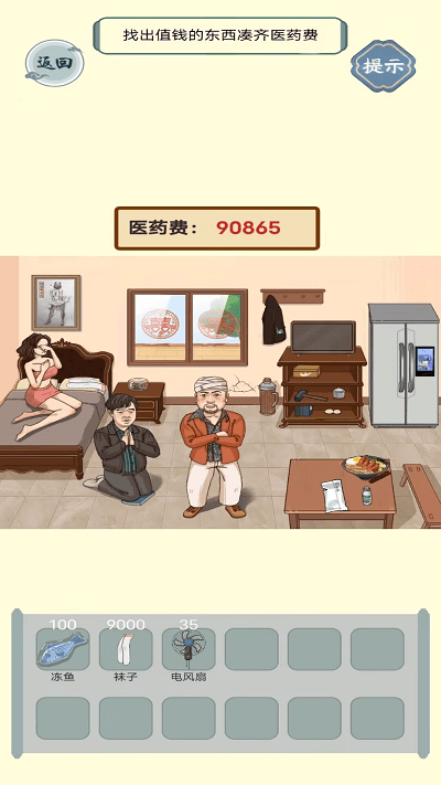 烧脑闯关挑战(2)