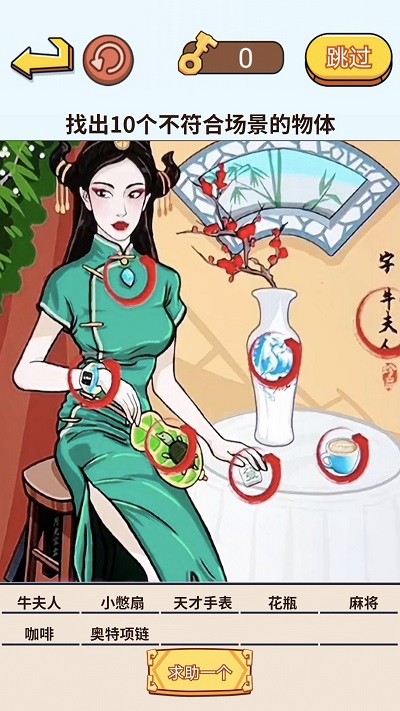 烧脑闯关挑战(3)