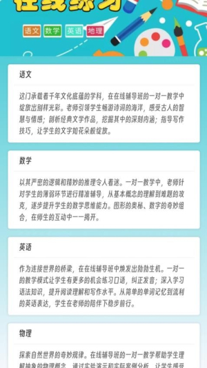 睿学多元(2)