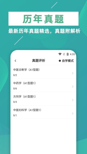 执业医师牛题库(2)
