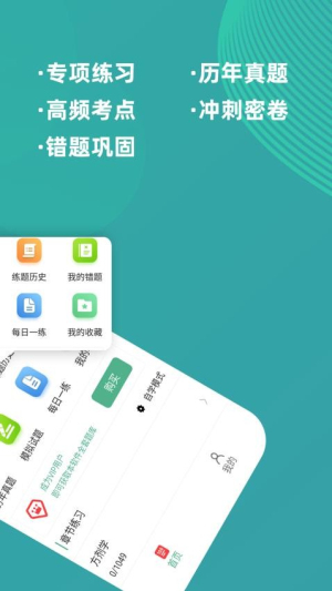 执业医师牛题库(1)