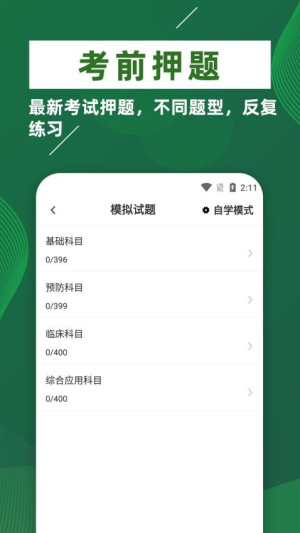执业兽医牛题库(3)