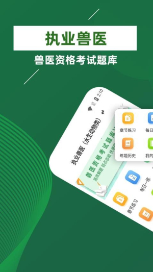 执业兽医牛题库(2)