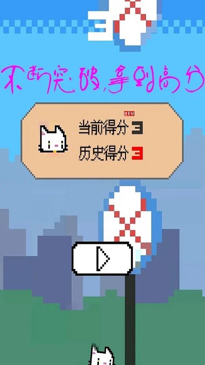 神奇跳跳猫(2)