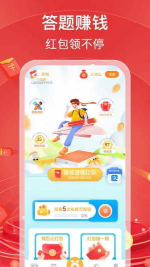 成语全民猜(1)