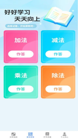 福宝答题(1)