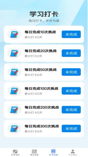 福宝答题(3)