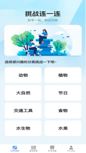 福宝答题(2)