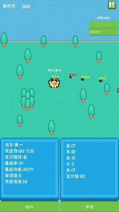 养个小怪物(2)