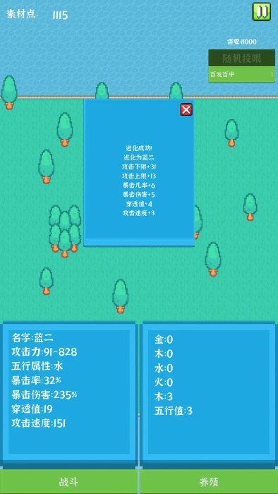 养个小怪物(3)