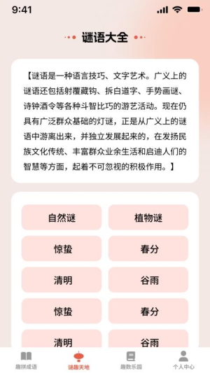 金宝答题(2)