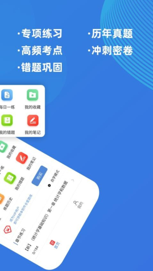 统计师牛题库(1)