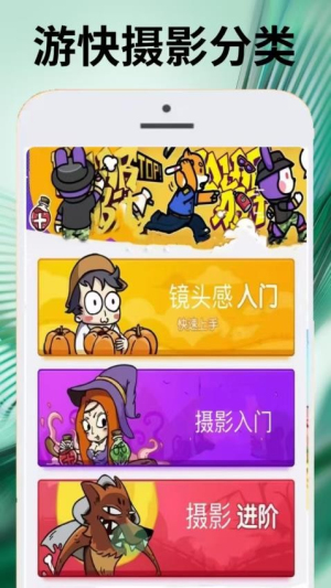 游快好告(3)