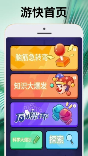 游快好告(2)