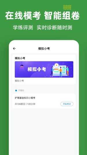 初级护师练题狗(3)