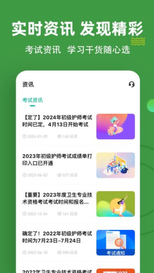初级护师练题狗(1)