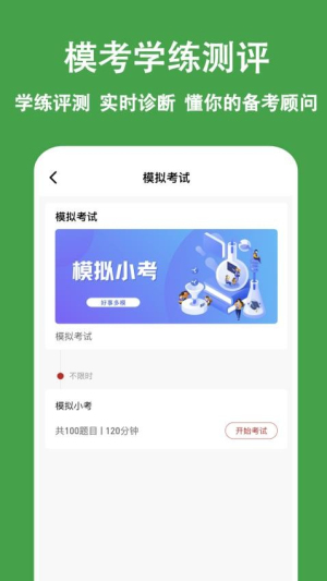 主管护师练题狗(3)