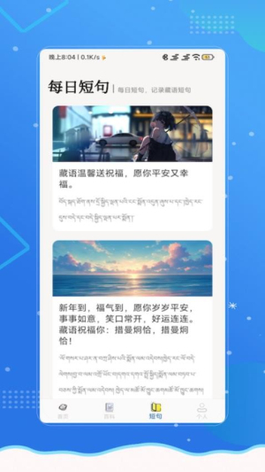 藏文翻译(1)
