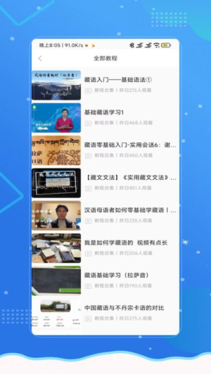 藏文翻译(2)