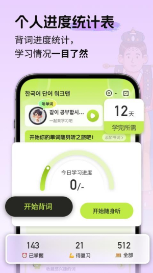 韩语单词随身听(2)