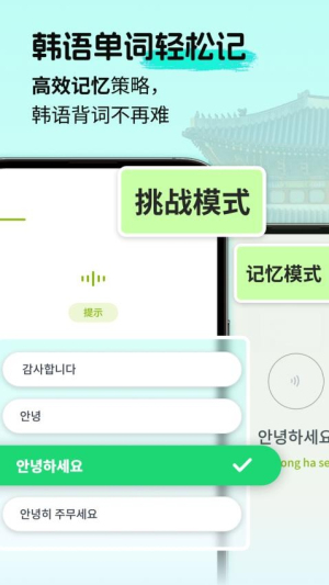 韩语单词随身听(1)