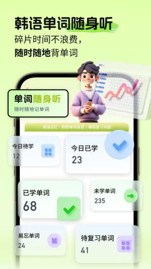 韩语单词随身听(3)