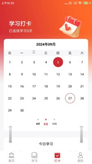 马达加斯加语学习软件(3)