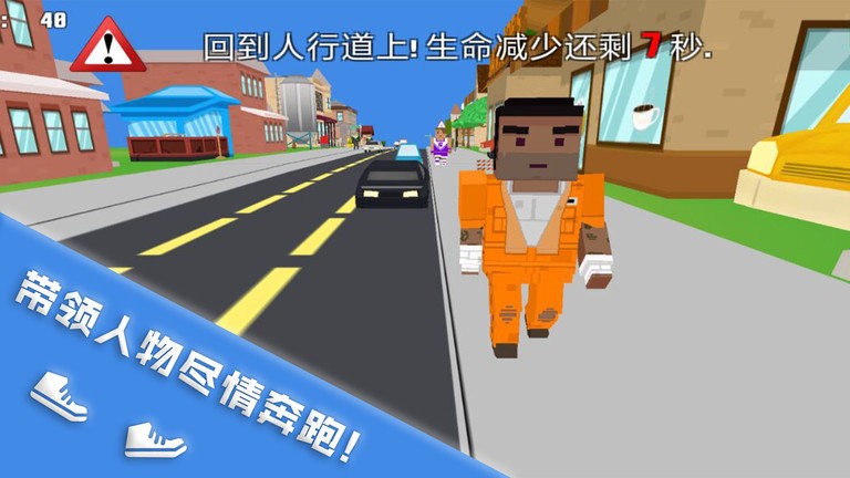 跑酷达人(3)